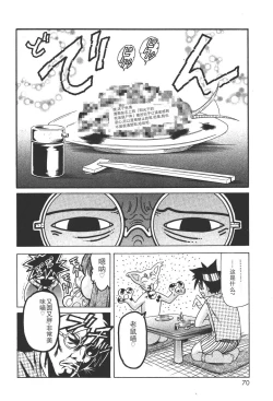 Page 73 of Mahou no Moerist Lyrical Ririnka