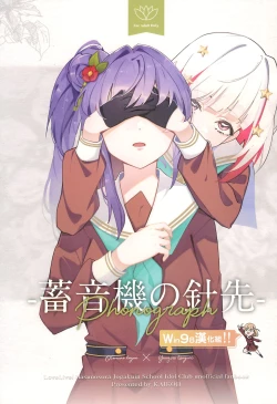 Page 1 of PHONOGRAPH