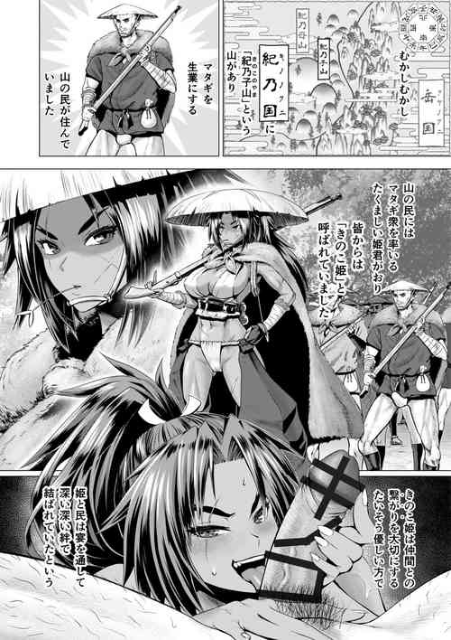 Download 4 page kuso manga