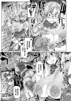 Page 7 of Boukensha no Matsuro| 冒險者的末路