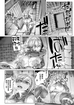 Page 8 of Boukensha no Matsuro| 冒險者的末路