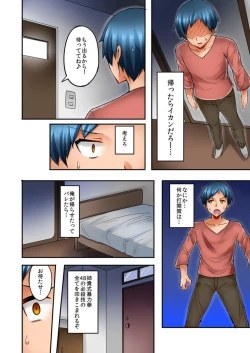 Page 18 of Isōrō-chū no Boku wa Nēchan ni Muramura Shiteshimatta 1