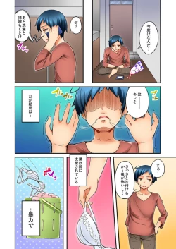 Page 6 of Isōrō-chū no Boku wa Nēchan ni Muramura Shiteshimatta 1