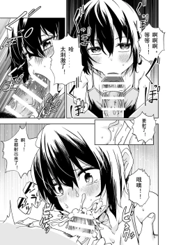 Page 14 of Tabibito ga Karada o Utte okane o Kasegu Hanashi