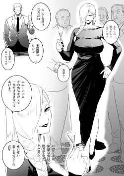 Page 1 of The picked up Meimei just becomes a za*n tank.