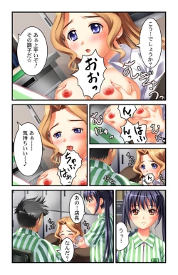 Page 20 of Anata mo Sugu ni Yaritaku Nacchau ～ Saimin Guzzu de Soku Hame OK !～ 1