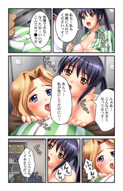 Page 21 of Anata mo Sugu ni Yaritaku Nacchau ～ Saimin Guzzu de Soku Hame OK !～ 1