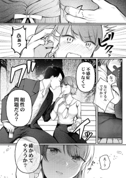 Page 11 of Fukanshou ga Konnani Iku Wakenai daro 1