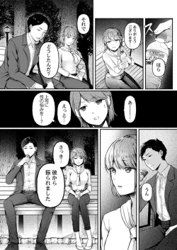 Page 8 of Fukanshou ga Konnani Iku Wakenai daro 1