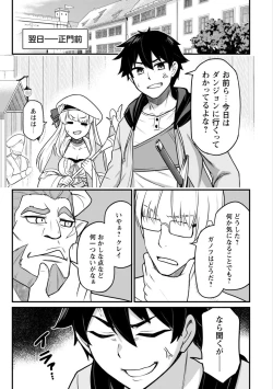 Page 15 of Saikin Haitta Shiro Madoushi ga Party Crusher de, Ore no Isekai Boukensha Seikatsu ga Houkai no Kiki na Ken Nitsuite 1