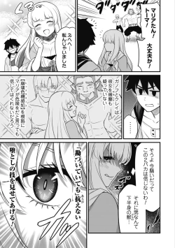 Page 29 of Saikin Haitta Shiro Madoushi ga Party Crusher de, Ore no Isekai Boukensha Seikatsu ga Houkai no Kiki na Ken Nitsuite 1