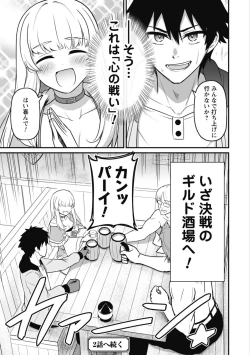 Page 31 of Saikin Haitta Shiro Madoushi ga Party Crusher de, Ore no Isekai Boukensha Seikatsu ga Houkai no Kiki na Ken Nitsuite 1
