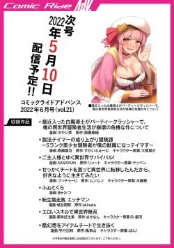 Page 32 of Saikin Haitta Shiro Madoushi ga Party Crusher de, Ore no Isekai Boukensha Seikatsu ga Houkai no Kiki na Ken Nitsuite 1