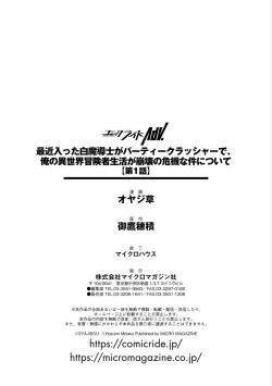 Page 34 of Saikin Haitta Shiro Madoushi ga Party Crusher de, Ore no Isekai Boukensha Seikatsu ga Houkai no Kiki na Ken Nitsuite 1