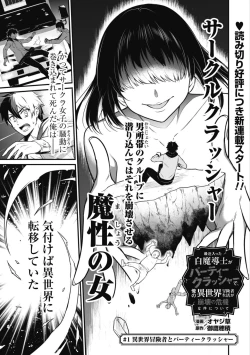 Page 3 of Saikin Haitta Shiro Madoushi ga Party Crusher de, Ore no Isekai Boukensha Seikatsu ga Houkai no Kiki na Ken Nitsuite 1