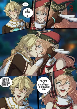 Page 13 of Elemental Desire | 元素的渴求