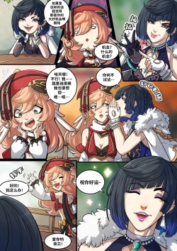 Page 7 of Elemental Desire | 元素的渴求