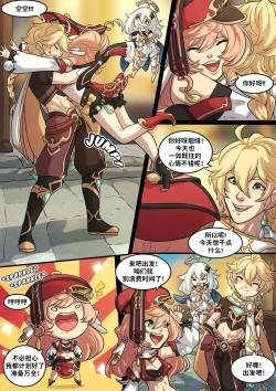 Page 9 of Elemental Desire | 元素的渴求