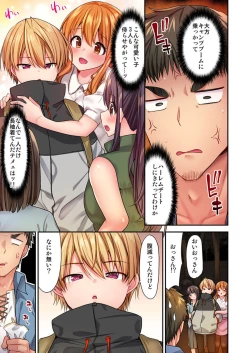 Page 17 of Harem Camp! 1