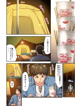 Page 18 of Harem Camp! 1