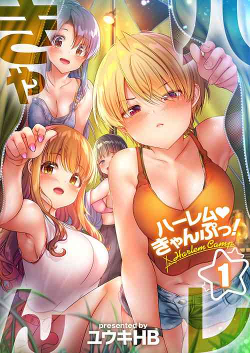 Download Harem Camp! 1