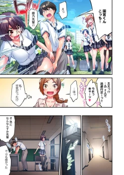 Page 15 of Modaete yo, Adamu-kun 1