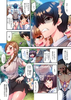 Page 8 of Modaete yo, Adamu-kun 1