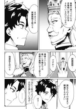 Page 21 of Hangyaku no Yūsha 〜 Sukiru o Tsukatte Haraguro ōjo no Kokoro to Karada o Shōaku seyo 〜 1