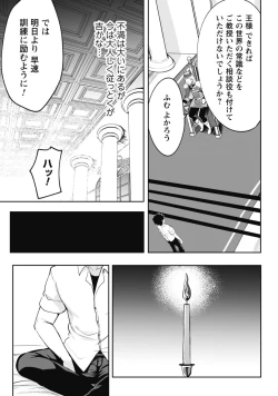 Page 22 of Hangyaku no Yūsha 〜 Sukiru o Tsukatte Haraguro ōjo no Kokoro to Karada o Shōaku seyo 〜 1