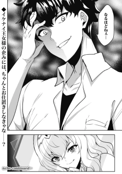 Page 31 of Hangyaku no Yūsha 〜 Sukiru o Tsukatte Haraguro ōjo no Kokoro to Karada o Shōaku seyo 〜 1