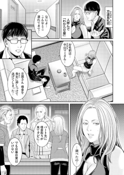 Page 7 of Wakaraseya ～ Shintai ni Kizamu Seikan Kurēmu Shorigakari 1