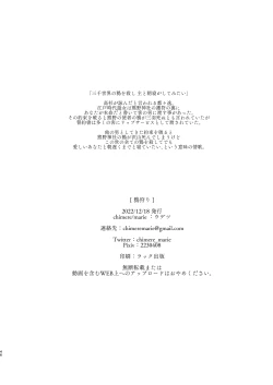 Page 45 of Karasugari