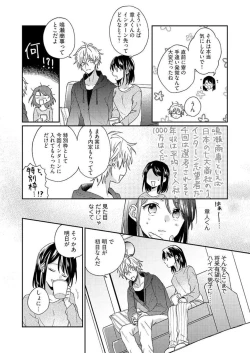 Page 15 of Issho ni o Furo, Haittekureru ？～ Toshishita wan Kono Furachina Wana 1