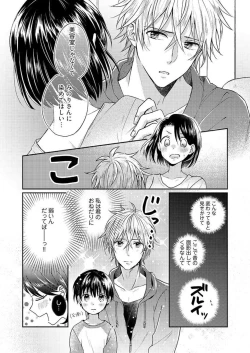 Page 17 of Issho ni o Furo, Haittekureru ？～ Toshishita wan Kono Furachina Wana 1