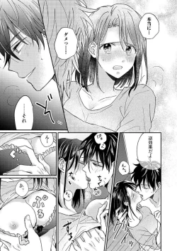 Page 22 of Issho ni o Furo, Haittekureru ？～ Toshishita wan Kono Furachina Wana 1