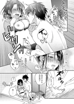 Page 24 of Issho ni o Furo, Haittekureru ？～ Toshishita wan Kono Furachina Wana 1