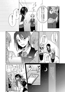 Page 9 of Issho ni o Furo, Haittekureru ？～ Toshishita wan Kono Furachina Wana 1