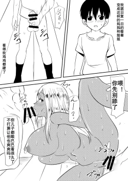 Page 6 of 母女辣妹堕(K记翻译)