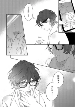 Page 10 of Mou Osananajimi ja Nai ~ Ore no Ai kara Nigenaide 1