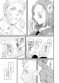 Page 15 of Konya, Kirai na Douki ni Karada no Oku Made Mitasarete1