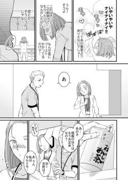 Page 17 of Konya, Kirai na Douki ni Karada no Oku Made Mitasarete1