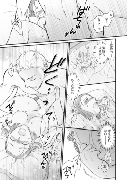 Page 27 of Konya, Kirai na Douki ni Karada no Oku Made Mitasarete1