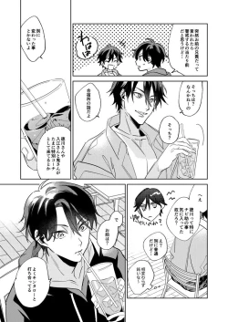 Page 12 of Ritardando