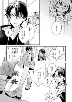 Page 14 of Ritardando