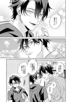 Page 20 of Ritardando