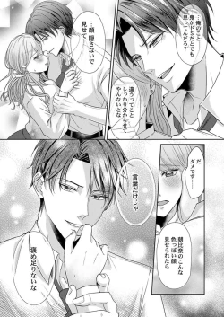 Page 19 of Home Rarenagara, Ikimashita. ~ Kichiku Joushi no Kyoku ama Sugiru Kotoba Zeme 1