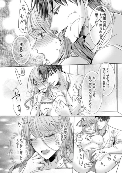 Page 22 of Home Rarenagara, Ikimashita. ~ Kichiku Joushi no Kyoku ama Sugiru Kotoba Zeme 1