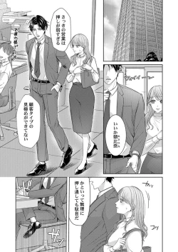 Page 3 of Home Rarenagara, Ikimashita. ~ Kichiku Joushi no Kyoku ama Sugiru Kotoba Zeme 1