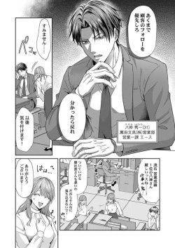 Page 4 of Home Rarenagara, Ikimashita. ~ Kichiku Joushi no Kyoku ama Sugiru Kotoba Zeme 1