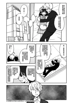Page 24 of Gouhou Shougakusei Hakana! 2